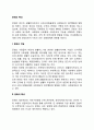 문화의 특성(특징) 2페이지