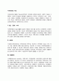 지역사회의 기능 2페이지