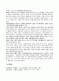 아들러의 생애와 인간관 2페이지