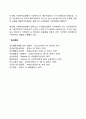 콜버그의 도덕성 발달이론의 사회복지실천에의 적용(개입) 2페이지