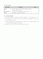 수학-3학년-지도안 4페이지