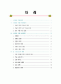 수학-6학년-지도안-원주율-임상장학 2페이지