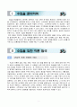 수학-6학년-지도안-원주율-임상장학 3페이지