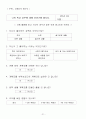 슬기로운생활-2학년-대표수업 21페이지
