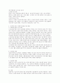 정신분석이론의 기본가정과 구조적 관점 및 지정학적 관점 심리성적발달단계(유전학적 관점)에 대해 설명하고 정신분석이론이 사회복지실천에 미친 영향에 대해 서술하시오 4페이지