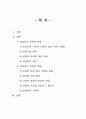 상담자의 전문적 자질과 인간적 자질에 대하여 기술하시고 그 필요성도 기술하시오 2페이지