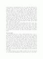 강신재의 소설 ‘젊은 느티나무’는 피 한 방울 섞이지 않았으나 부모의 재혼으로 법적 남매가 되어버린 P군과 L양의 사랑을 잔잔하게 묘사하고 있다 P군과 L양은 처음 보았을 때부 4페이지