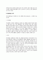 반두라의 관찰학습이론 3페이지