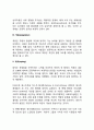 사회복지 체계이론에서 생태학적 관점에 대해 구분하여 정리해서 제출하시오 3페이지