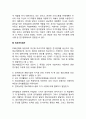 청소년기 인지발달 5페이지