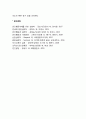 청소년기 인지발달 6페이지