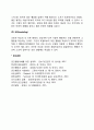 행동주의이론의 주요 개념 4페이지