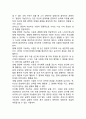 로저스의 인본주의이론의 주요개념과 사회복지실천에 주는 시사점 4페이지