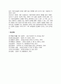 로저스의 인본주의이론의 주요개념과 사회복지실천에 주는 시사점 6페이지