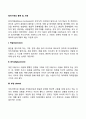 방어기제의 종류 및 사례 2페이지