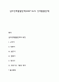 심리성적발달단계(프로이드의 성격발달단계) 1페이지