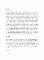 심리성적발달단계(프로이드의 성격발달단계) 3페이지