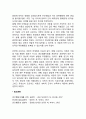 심리성적발달단계(프로이드의 성격발달단계) 5페이지