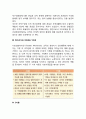 [조직이론] 조직에 대한 관점(과학적 관리론 인간관계이론 XY이론 Z이론 종합품질관리) 3페이지