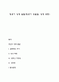 청년기 성적 발달(청년기 성발달 성적 변화) 1페이지