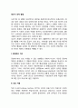 청년기 성적 발달(청년기 성발달 성적 변화) 2페이지