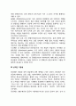 청년기 성적 발달(청년기 성발달 성적 변화) 3페이지