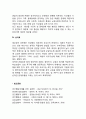 청년기 성적 발달(청년기 성발달 성적 변화) 4페이지