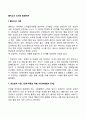 콜버그의 도덕성 발달이론 2페이지