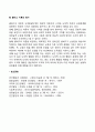 콜버그의 도덕성 발달이론 5페이지