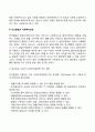 인간행동 인간발달 사회환경과 사회복지실천의 연관성(관련성) 4페이지
