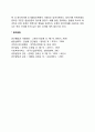 방어기제의 종류 5페이지