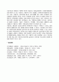 아들러 이론의 성격발달과 유형 아들러이론의 사회복지실천에의 시사점 4페이지