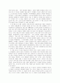 [독후감] ‘내 안의 빛나는 1%를 믿어준 사람 ’을 읽고 2페이지