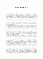 [독후감]  88만원 세대를 읽고 1페이지