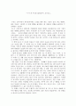 [독후감]  「누가 내 치즈를 옮겼을까」를 읽고 1페이지