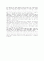 [독후감] 88만원 세대를 읽고 2페이지