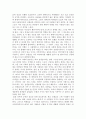 [독후감] ‘내 안의 빛나는 1%를 믿어준 사람’ 을 읽고 2페이지