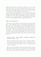 [독후감] 긴축객서 2페이지