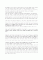 [독후감] 강물에 버린 사랑 2페이지