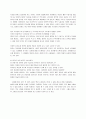 [독후감] 강물에 버린 사랑 4페이지