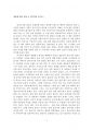 [독후감] 강물에 버린 사랑 1페이지