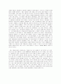 [독후감] 이밀의 진정표를 읽고 나서 2페이지