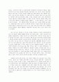 [독후감] 이밀의 ‘진정표’와 주자청의 ‘배영’이 주는 깨달음 2페이지