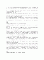 [독후감] 아이의 집중력 3페이지