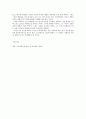 [독후감] 소크라테스의 변명 2페이지