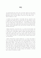 [독후감] 데미안 1페이지