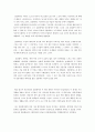 [독후감] 데미안 2페이지