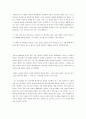 [독후감] 데미안 3페이지
