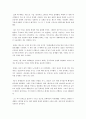 [독후감] 데미안 4페이지