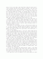 [독후감] 뉴스포츠의 이해와 실천 2페이지